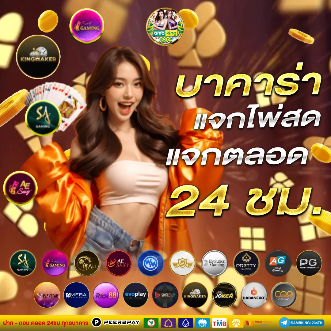 ดาวน์โหลด 789bet - แบนเนอร์โปรโมชั่น