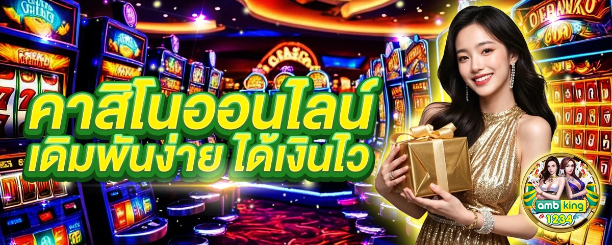 789bet ค่า สิ โน ออนไลน์ - แบนเนอร์โปรโมชั่น