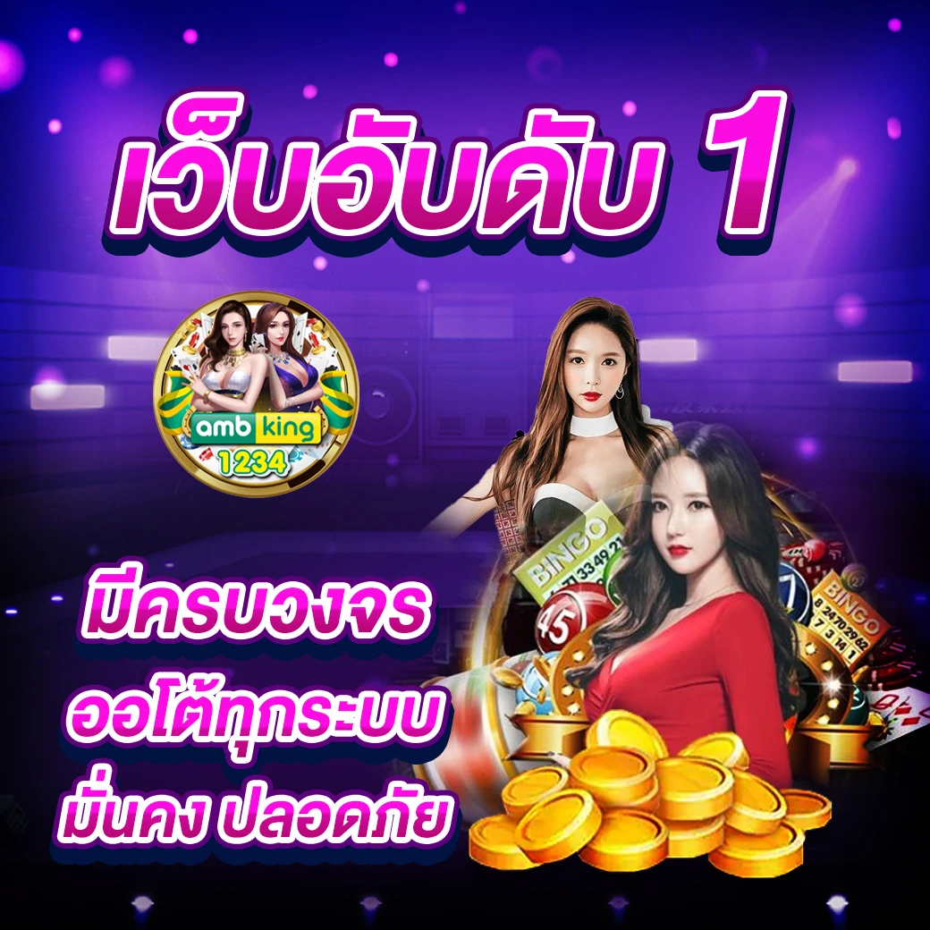 ทดลองเล่นสล็อต 789bet - แบนเนอร์โปรโมชั่น